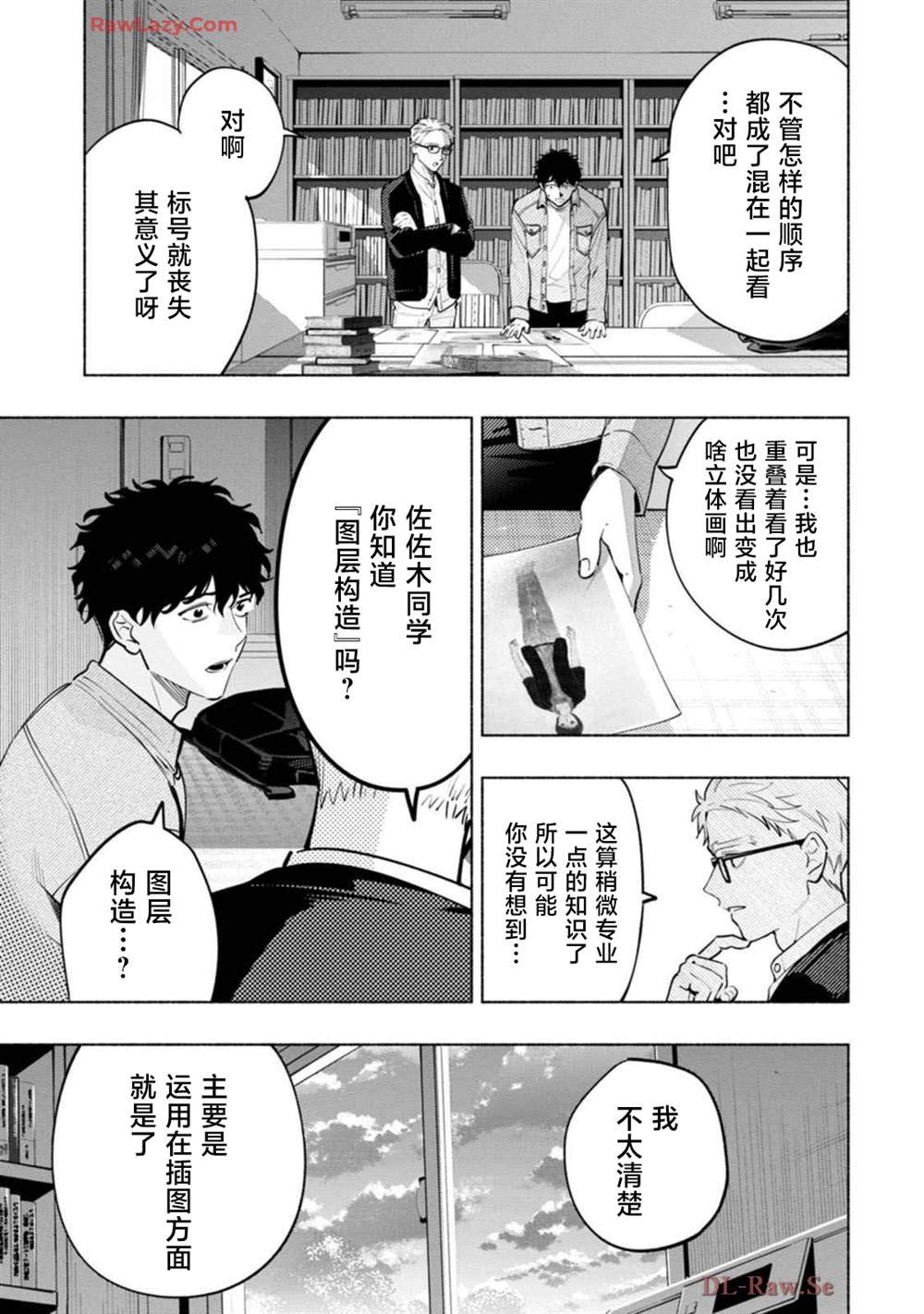 第3话