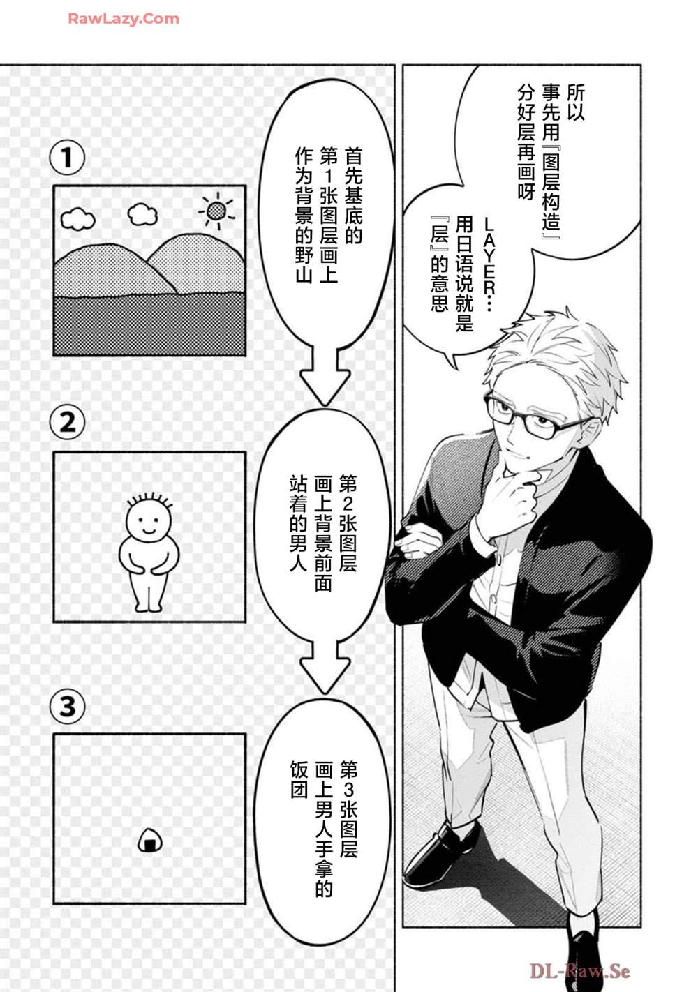 第3话