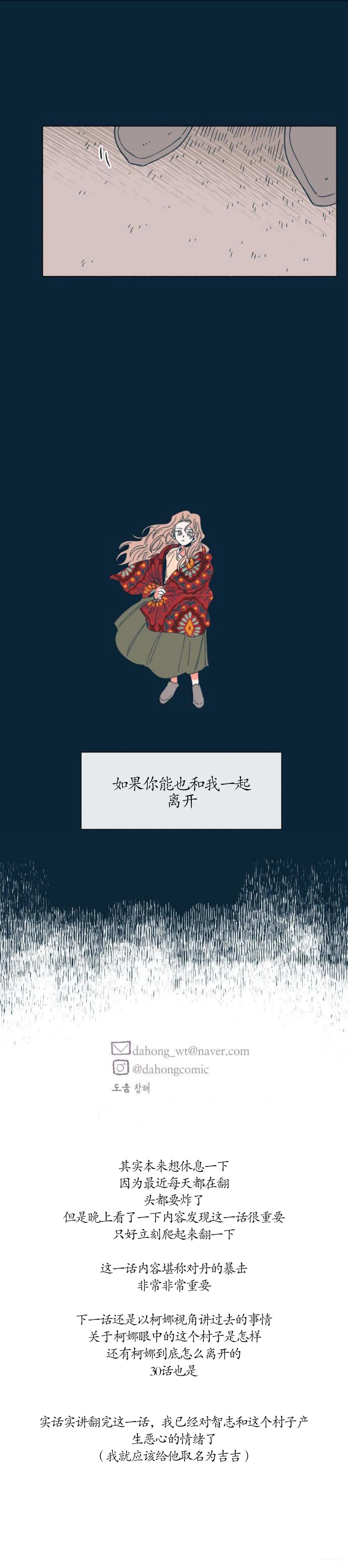 第29话