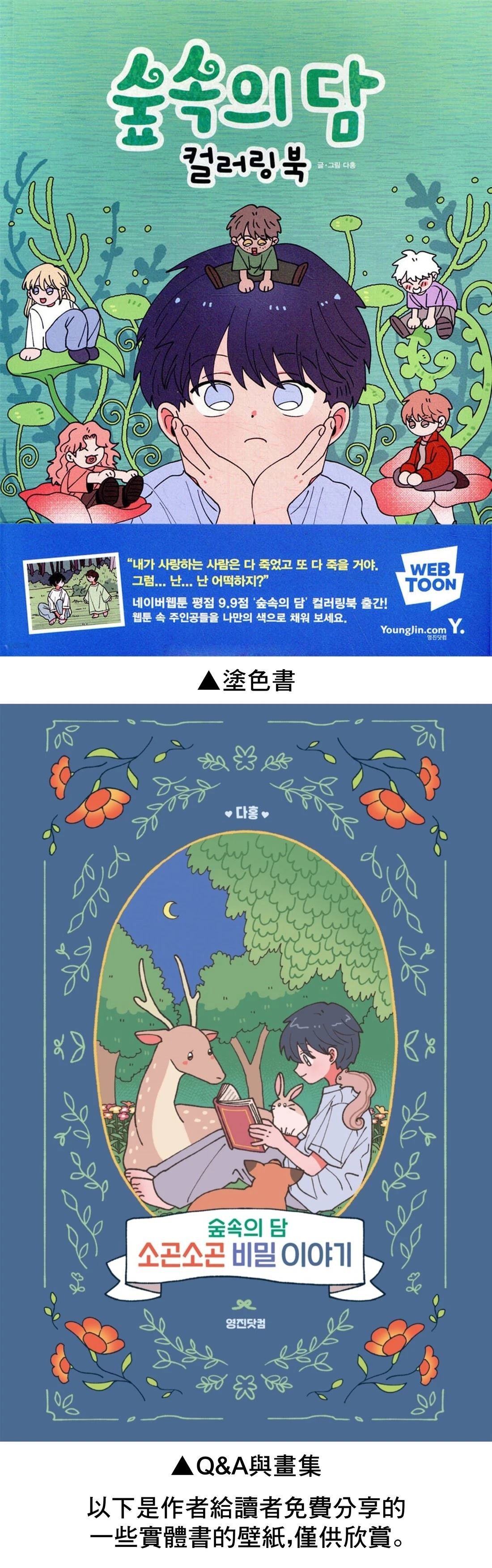 番外