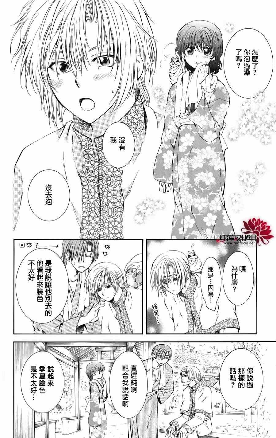 番外篇