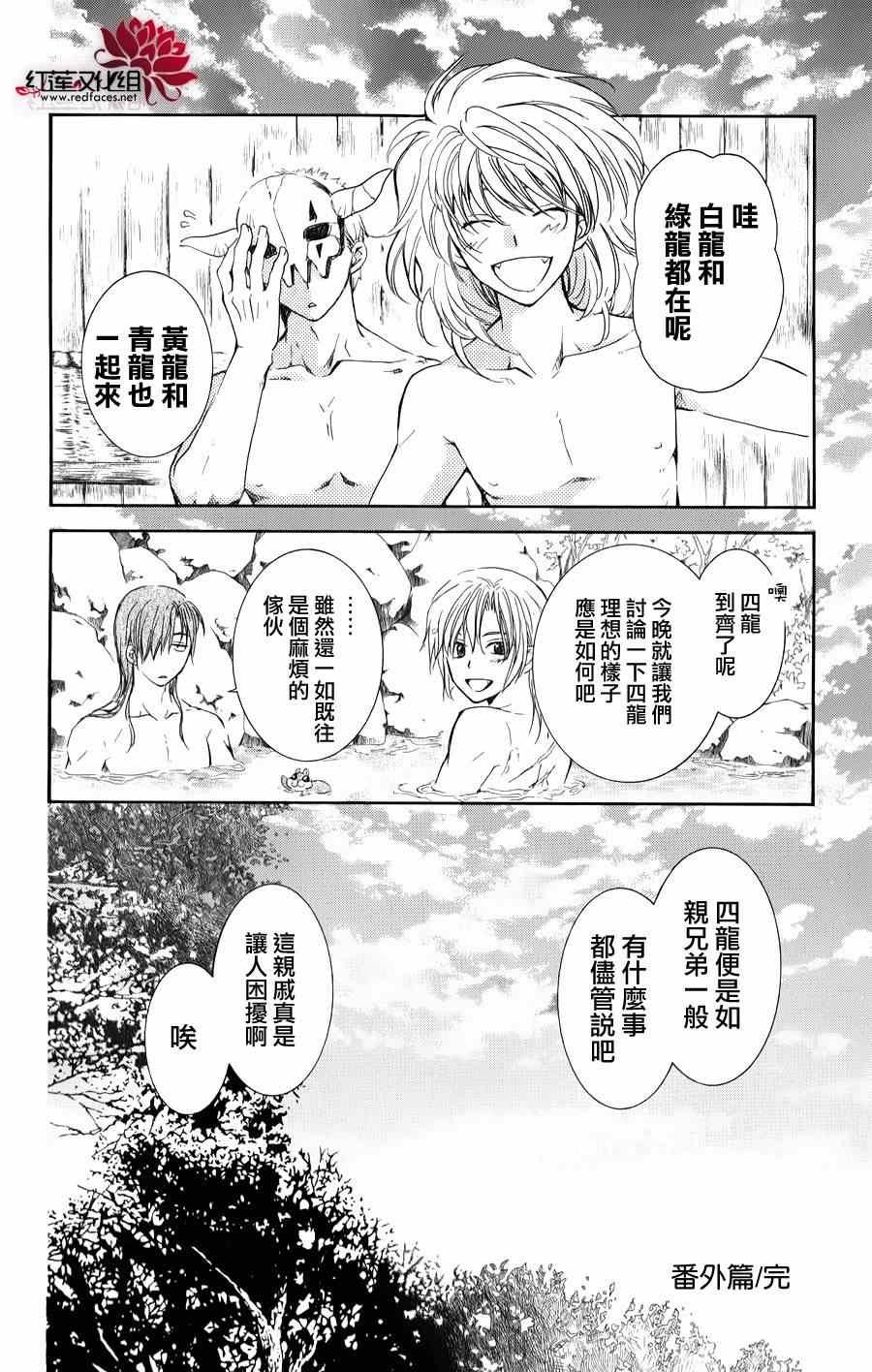 番外篇