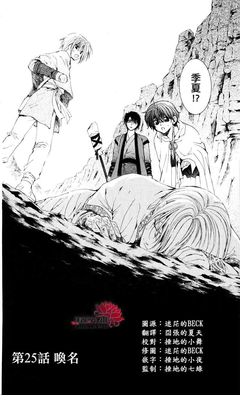 第25话