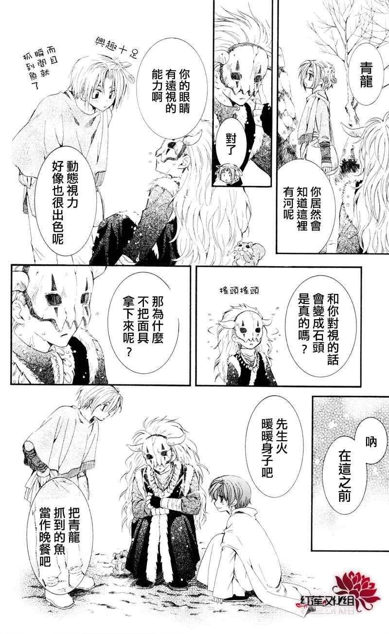 第25话
