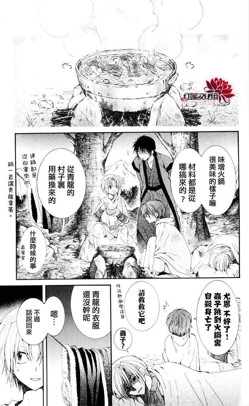 第25话