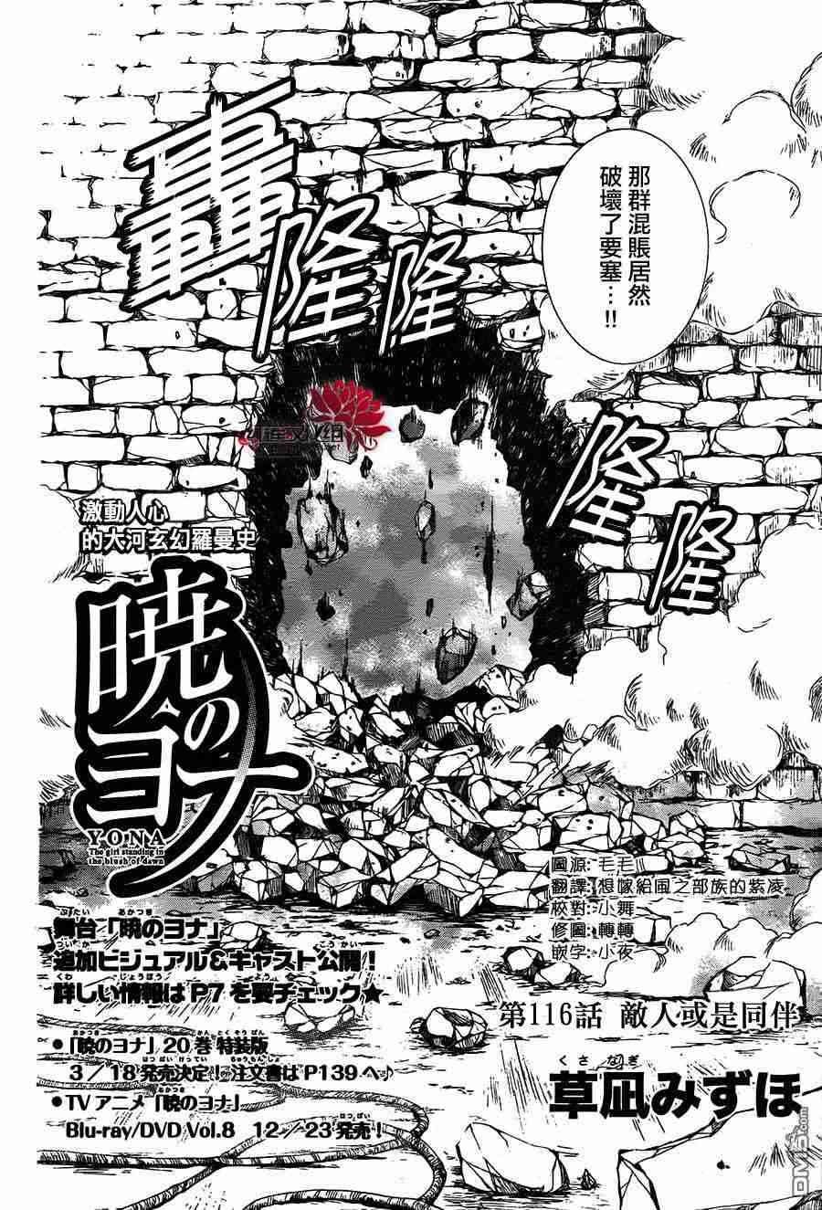 第116话