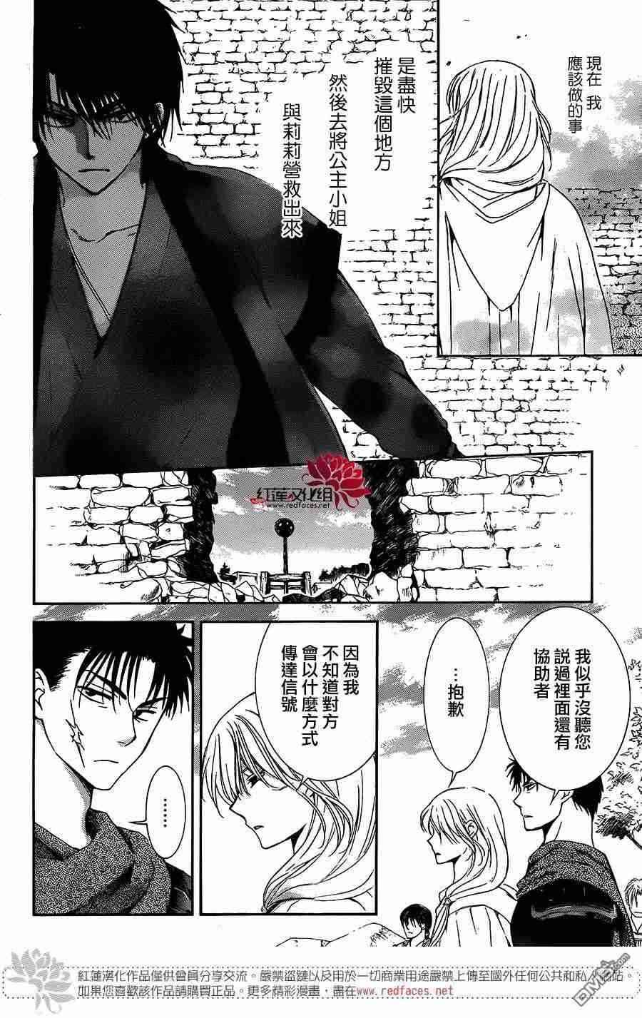 第116话