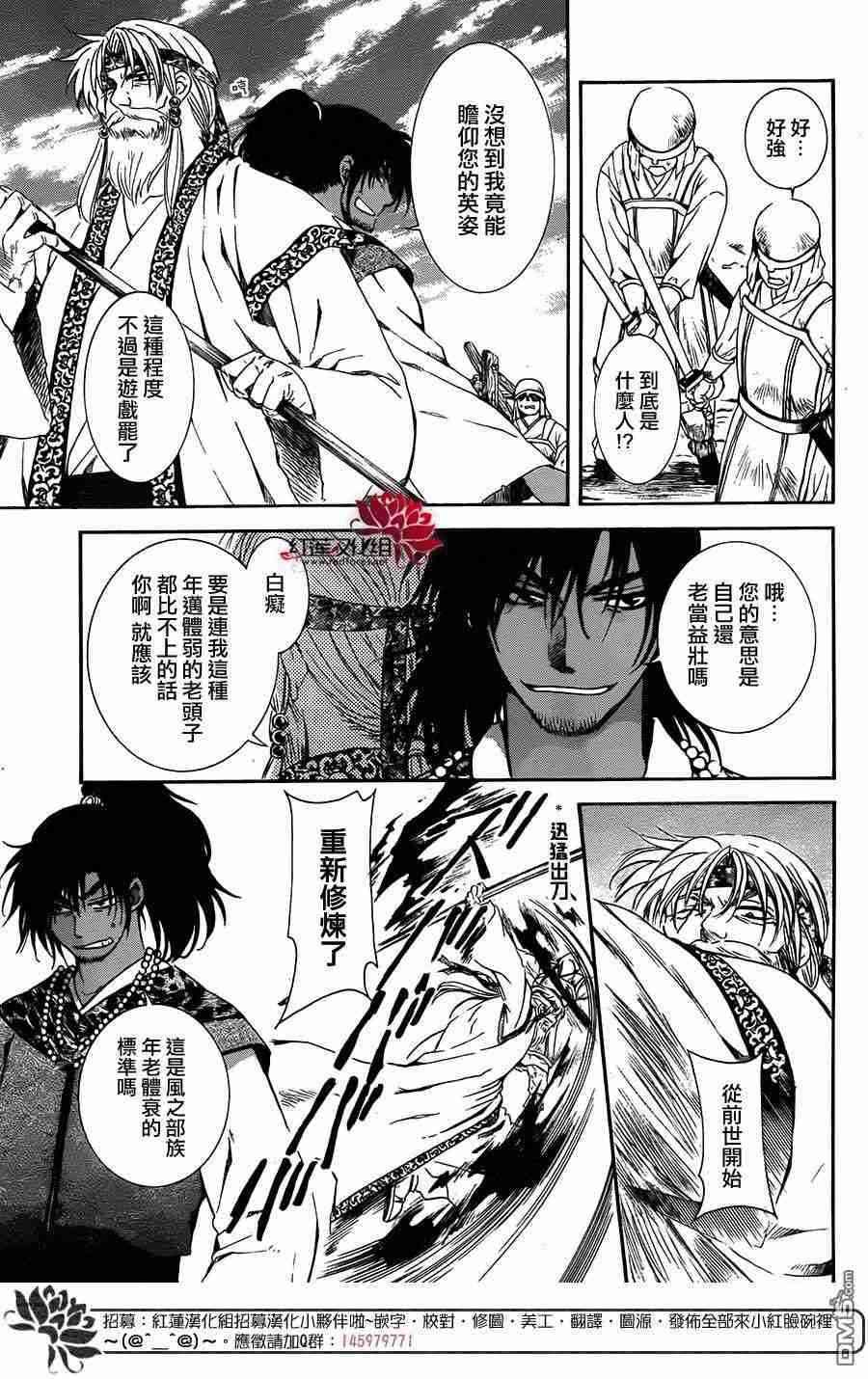 第116话
