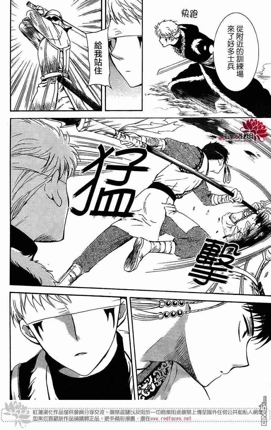 第116话