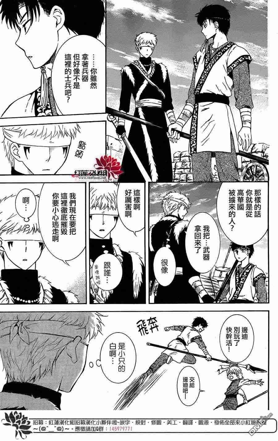 第116话