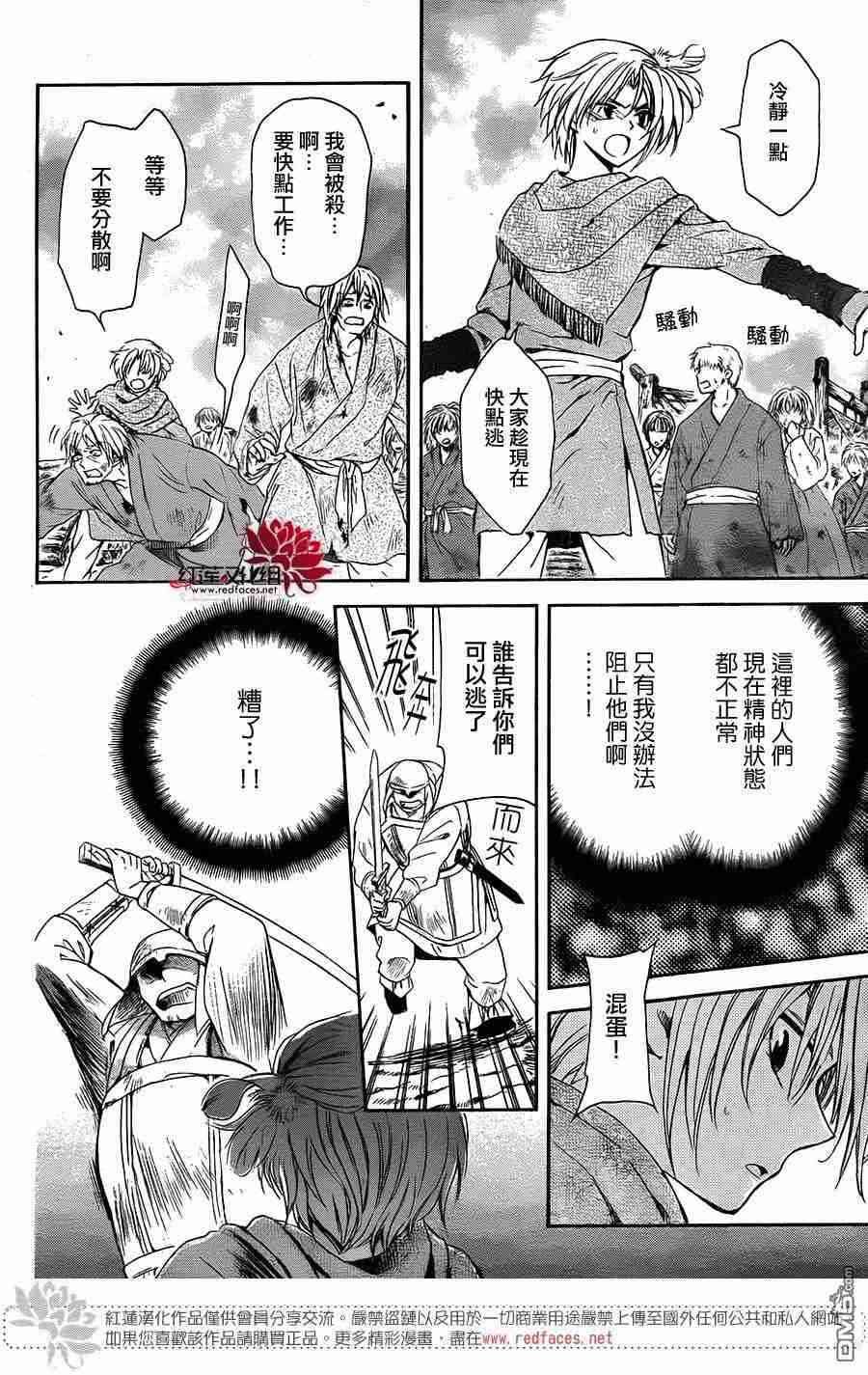 第116话