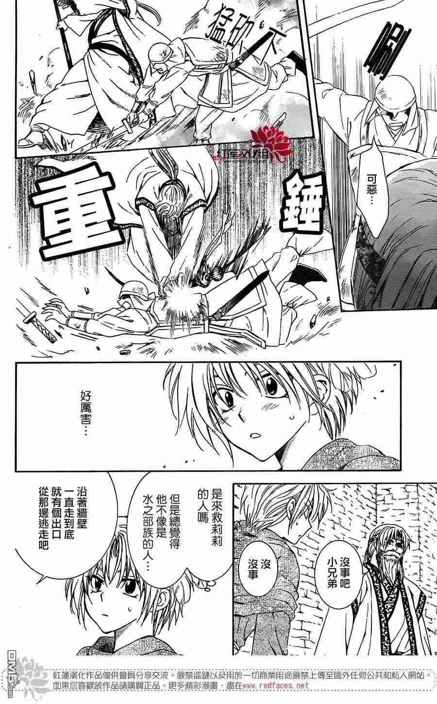 第116话