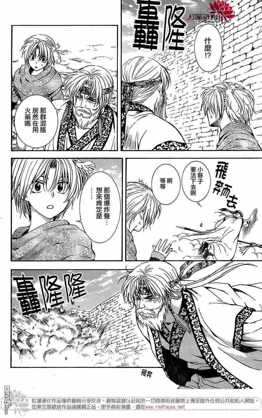 第116话