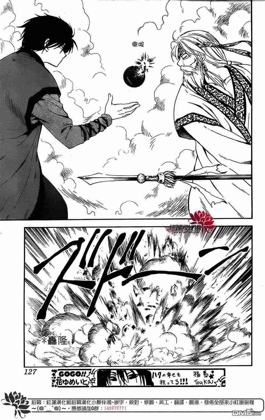 第116话