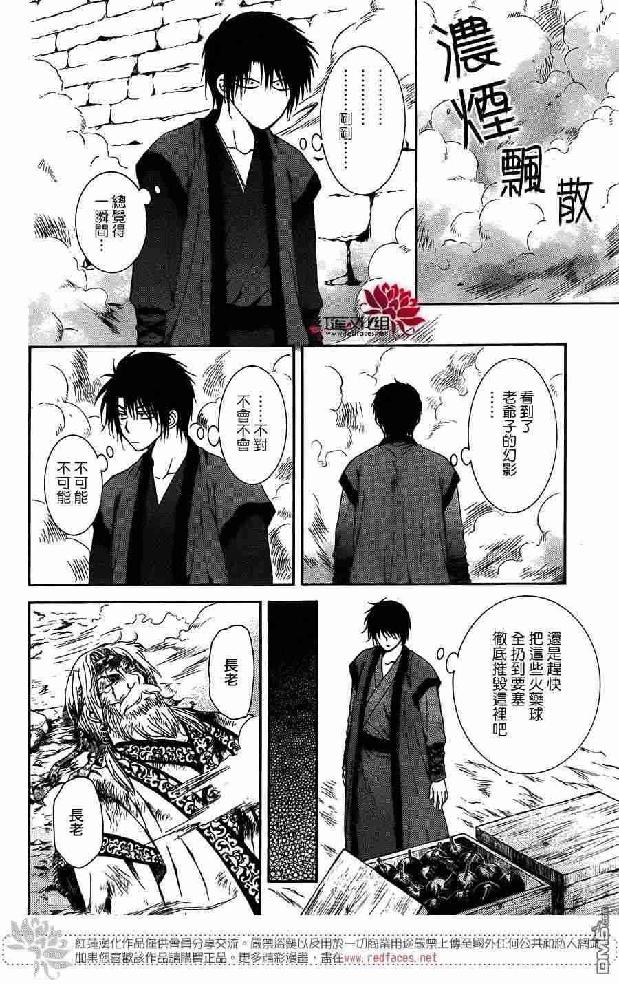 第116话