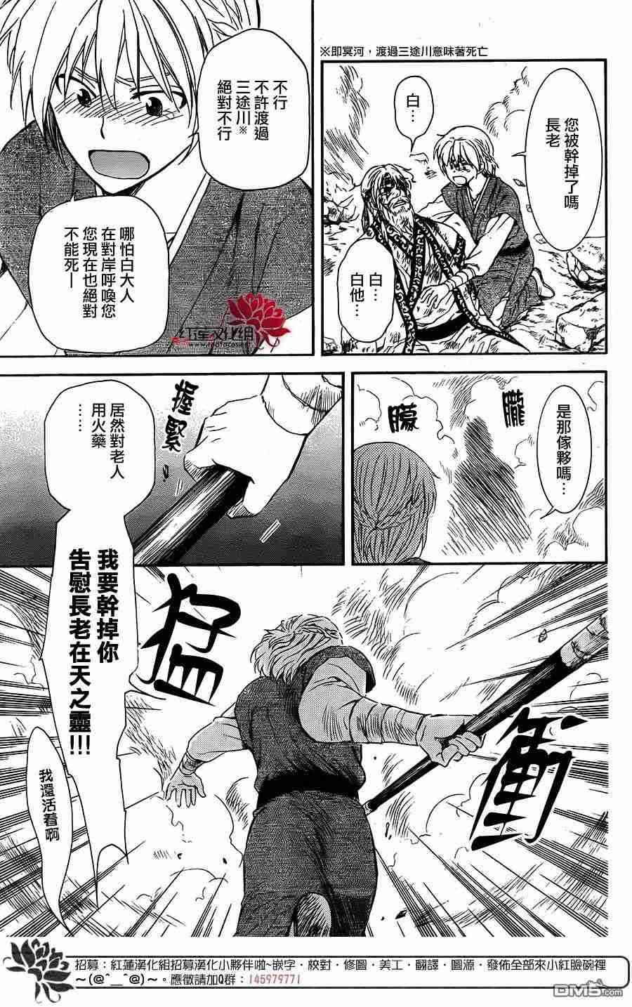 第116话