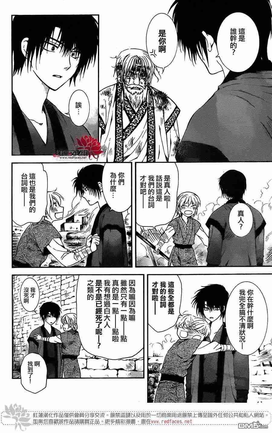 第116话