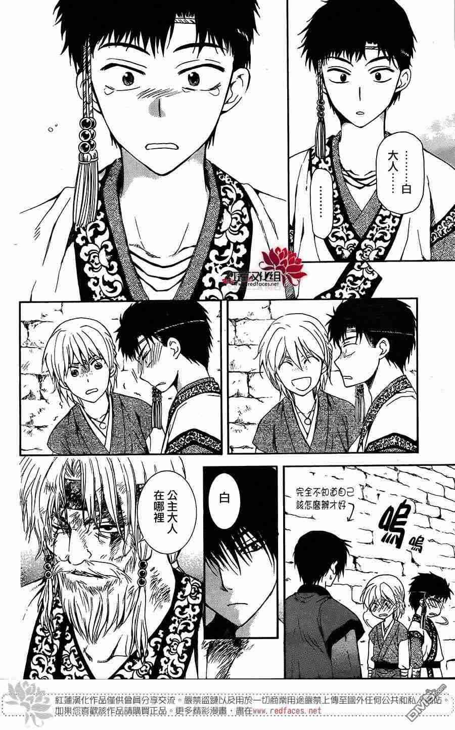 第116话