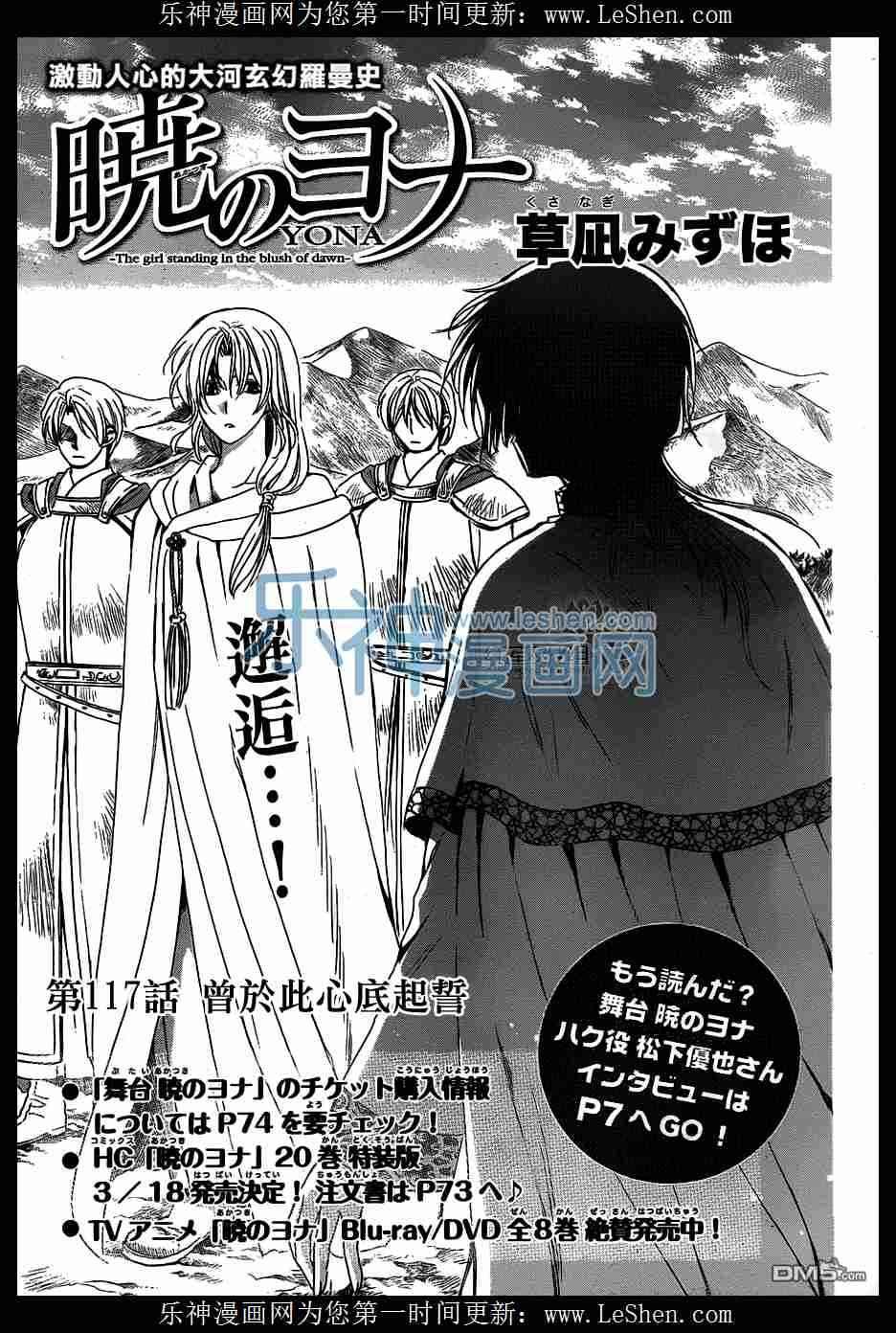 第117话