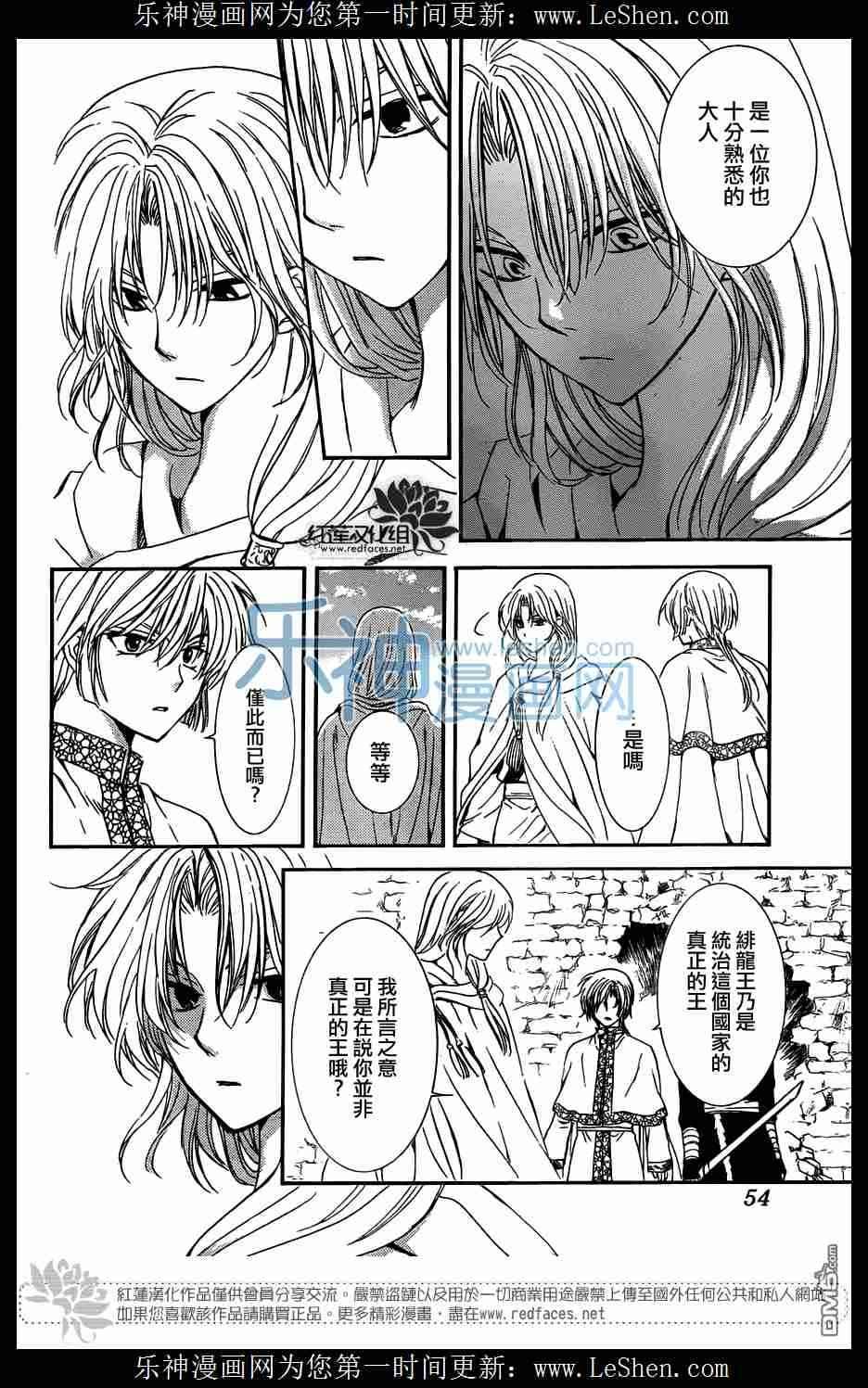 第117话