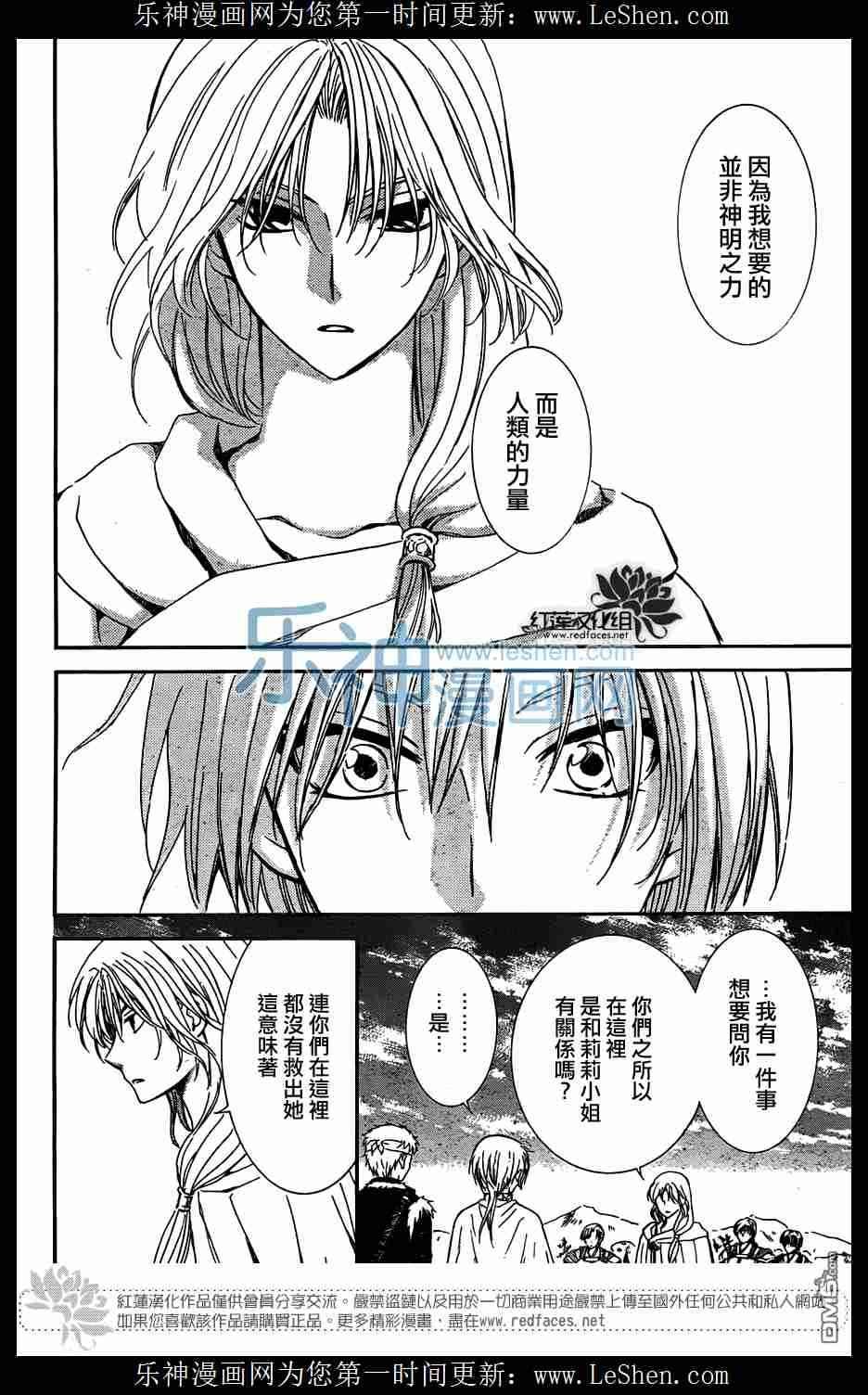 第117话