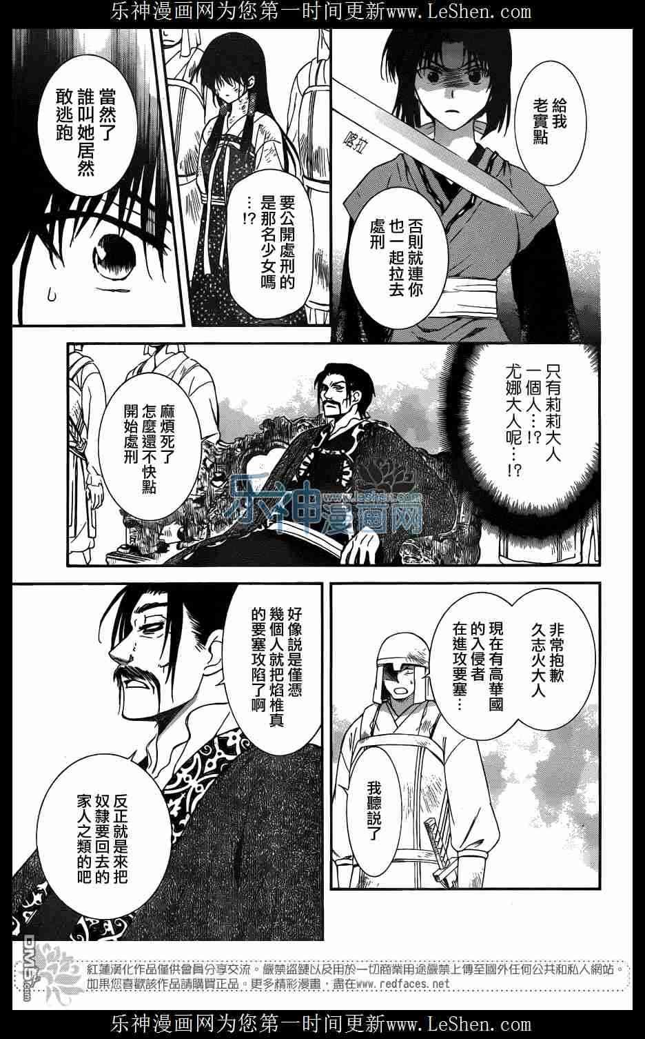 第119话