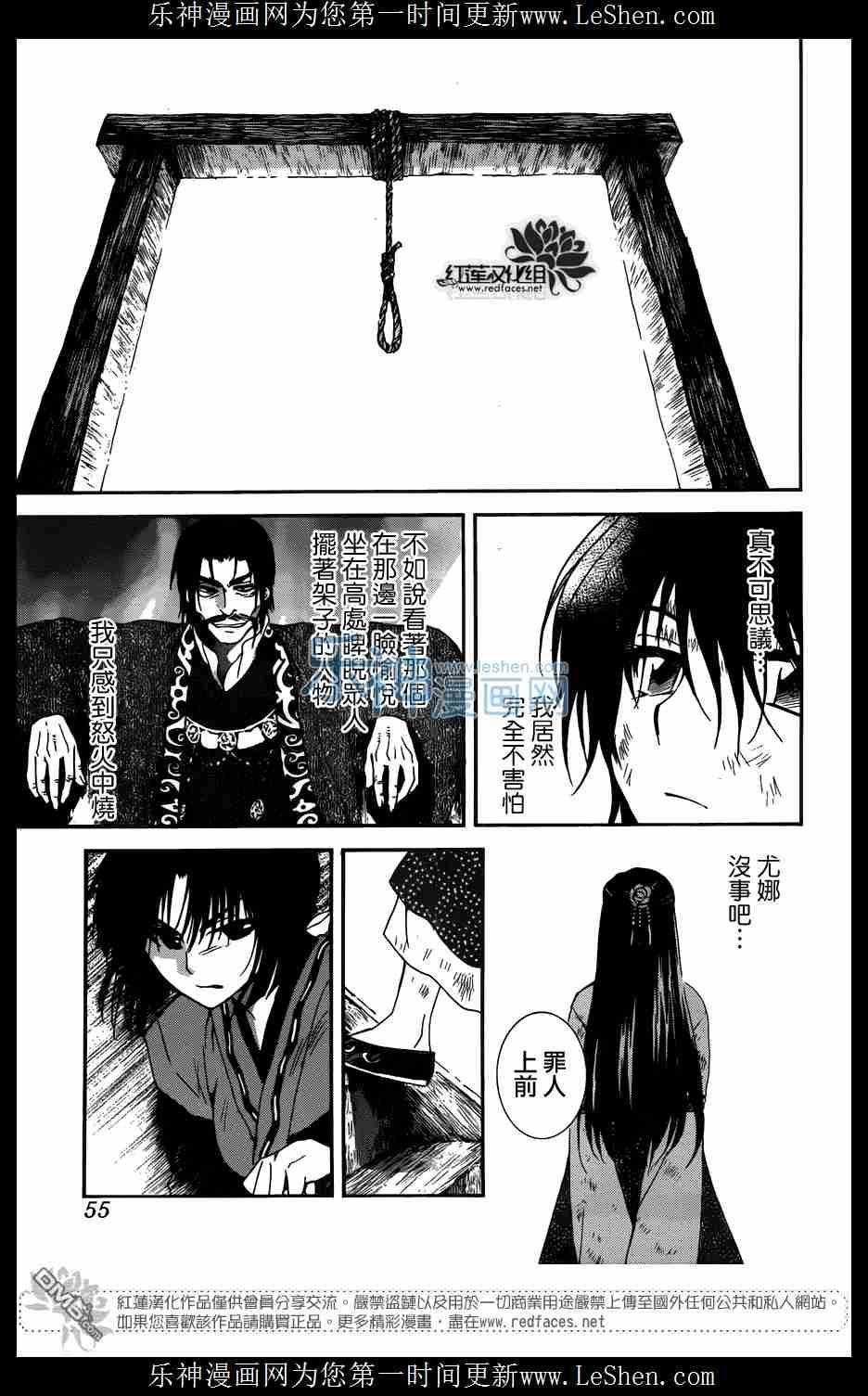第119话