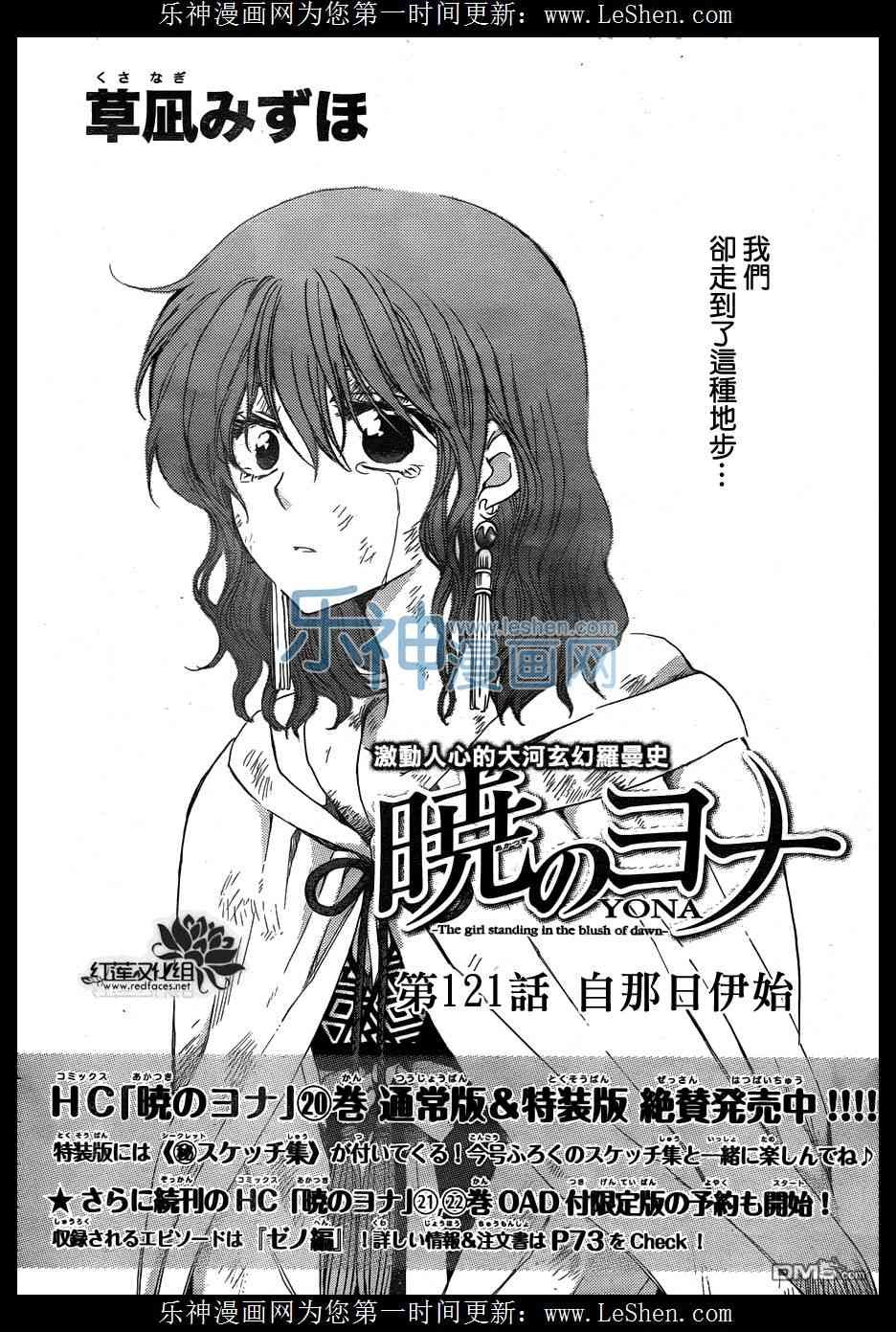 第121话