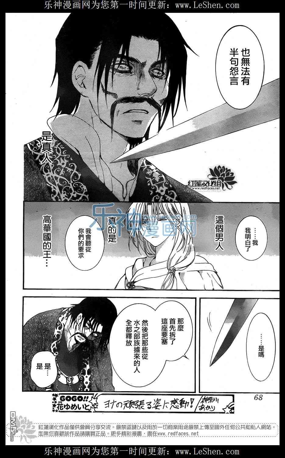 第121话