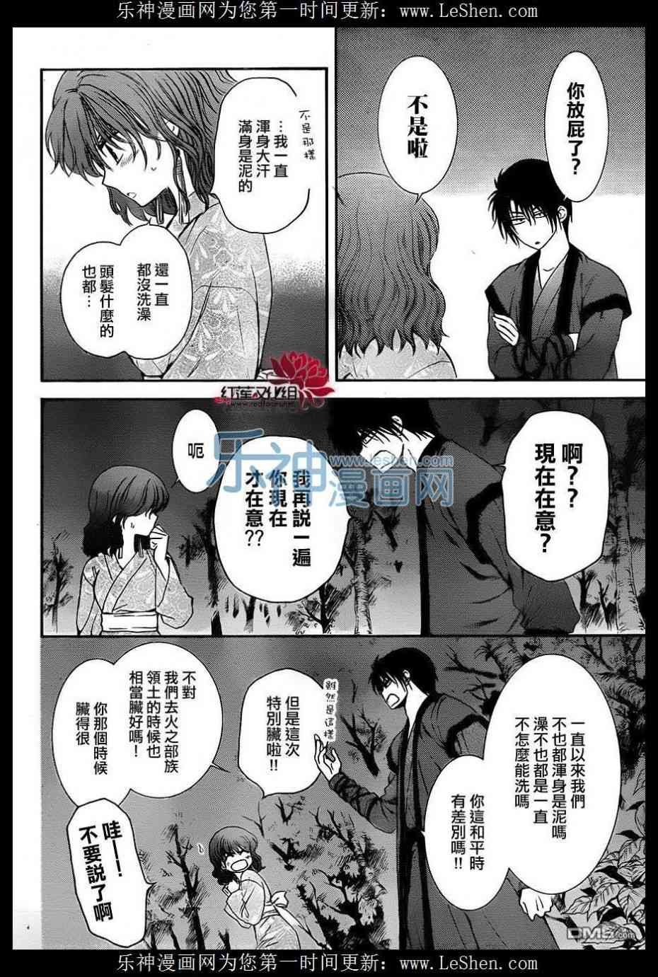 第123话