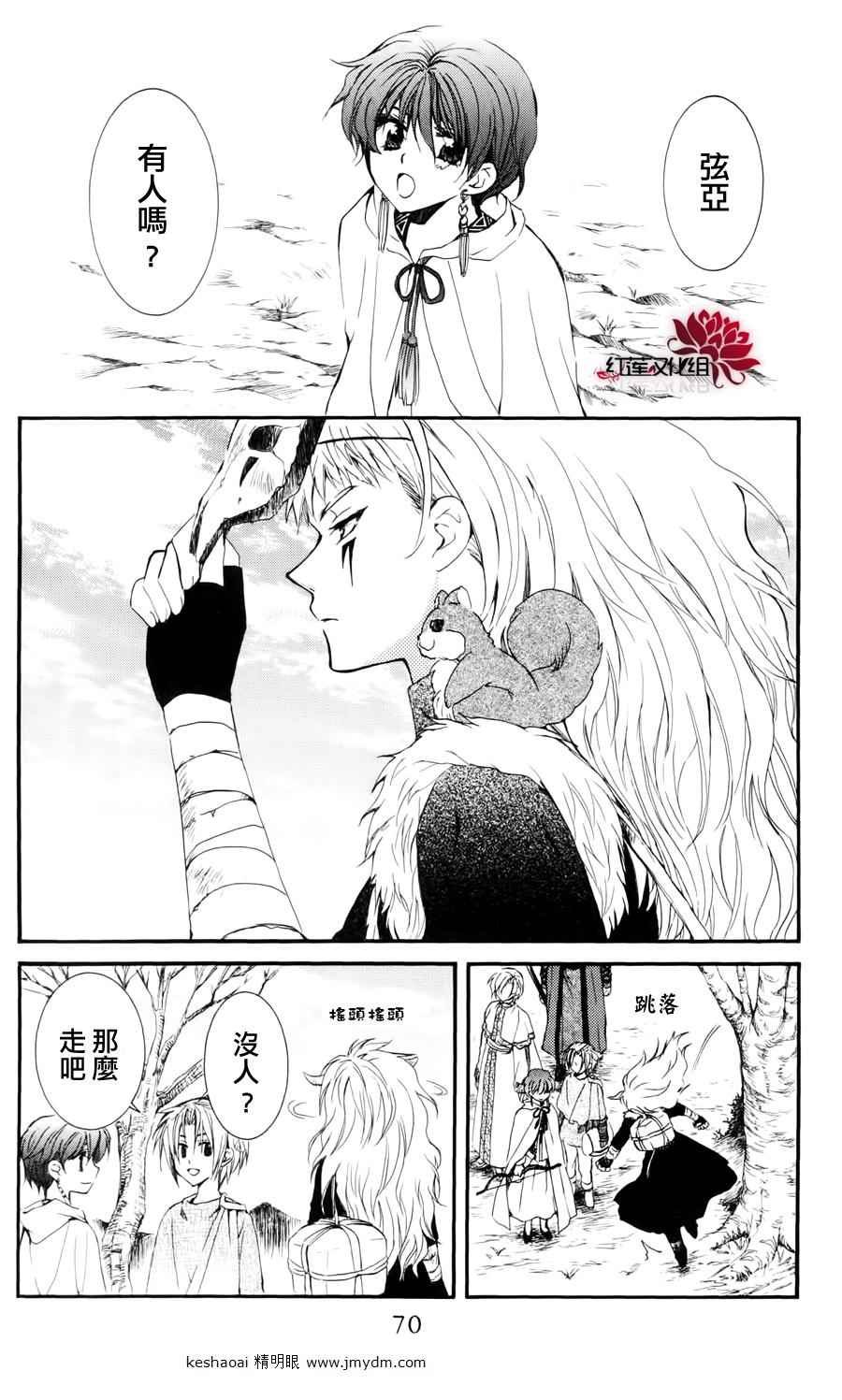 第26话