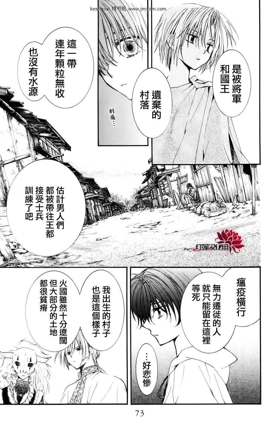 第26话