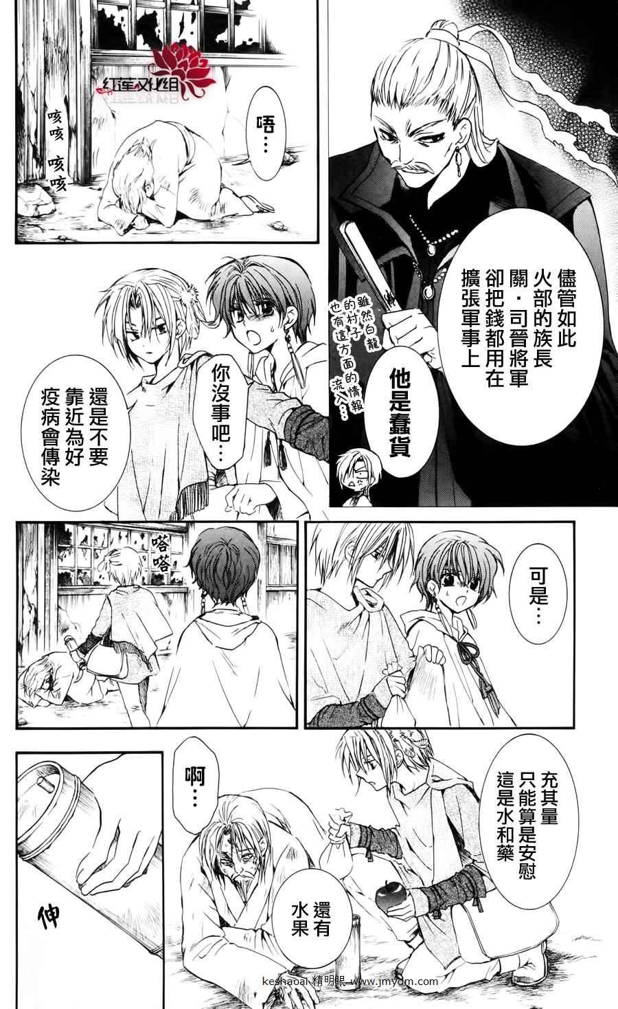 第26话