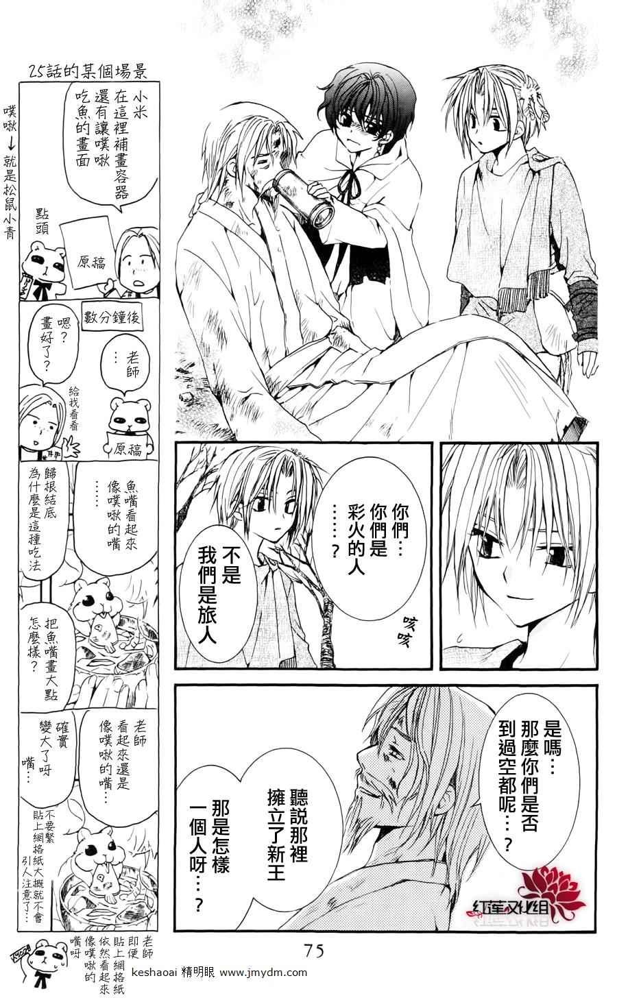 第26话