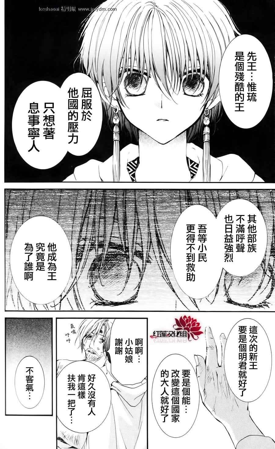 第26话