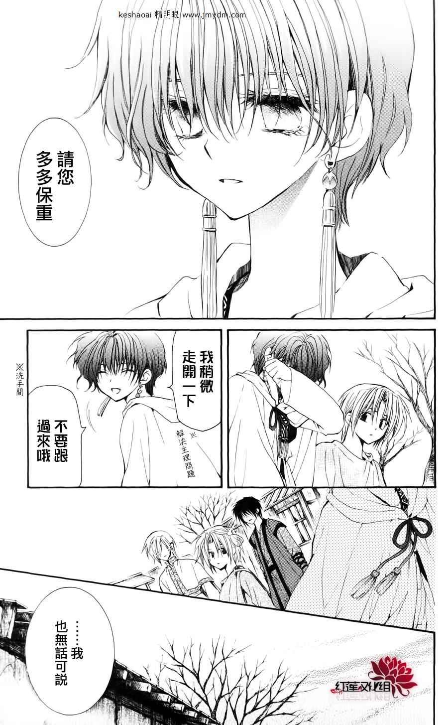 第26话