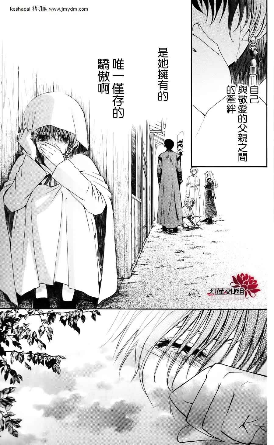 第26话