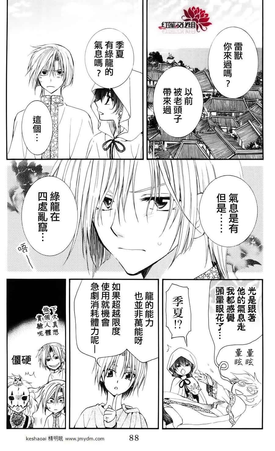 第26话