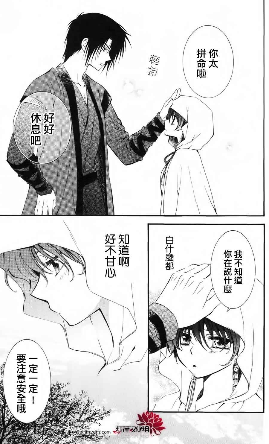 第26话