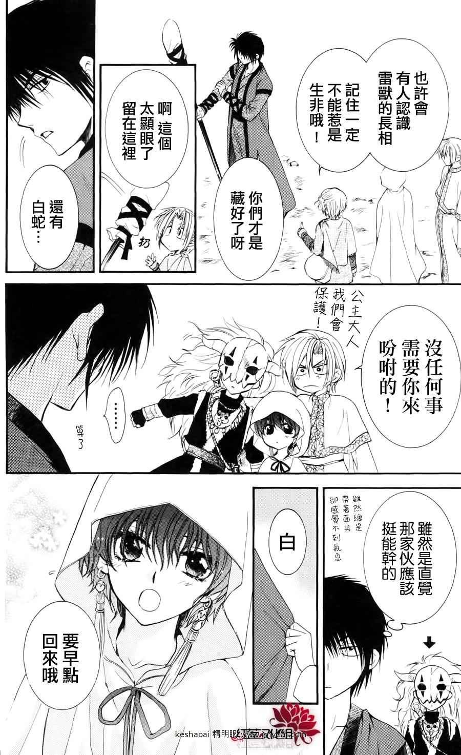 第26话