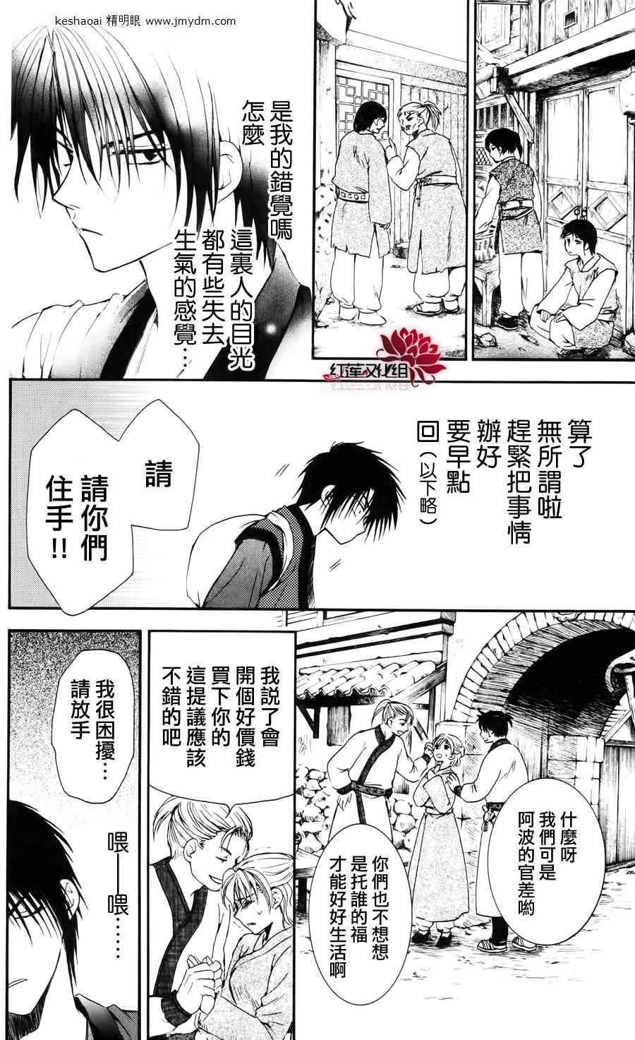 第26话