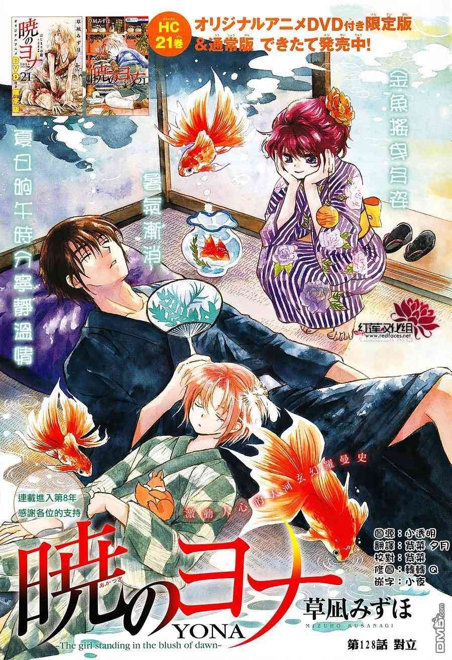 第128话