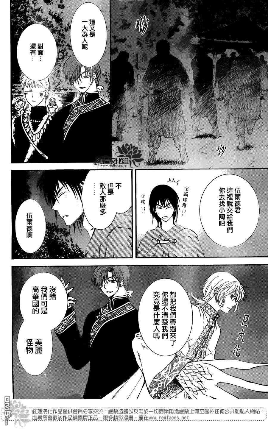 第129话