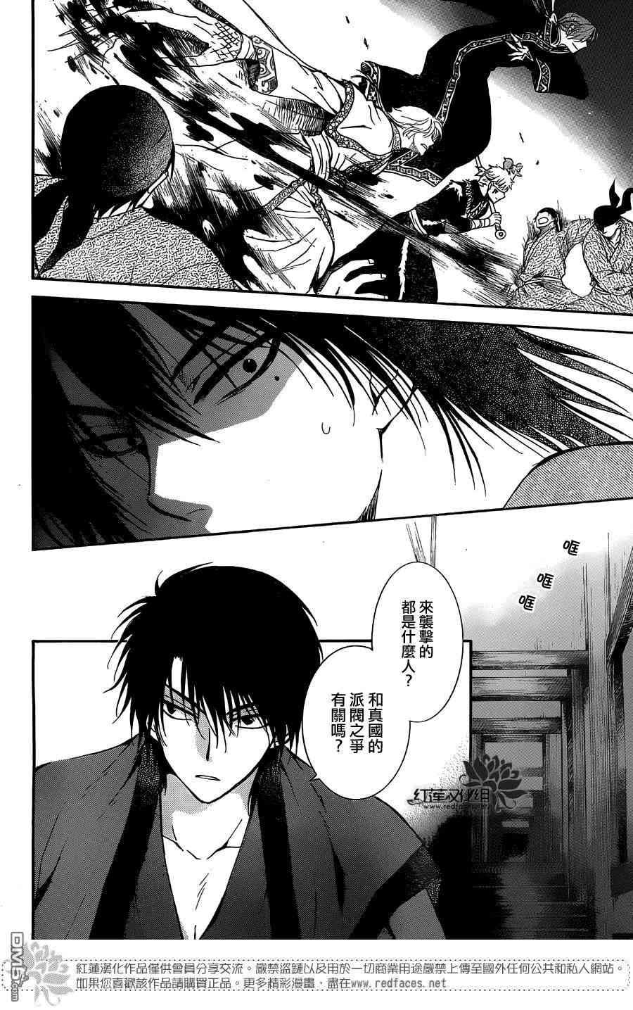 第129话