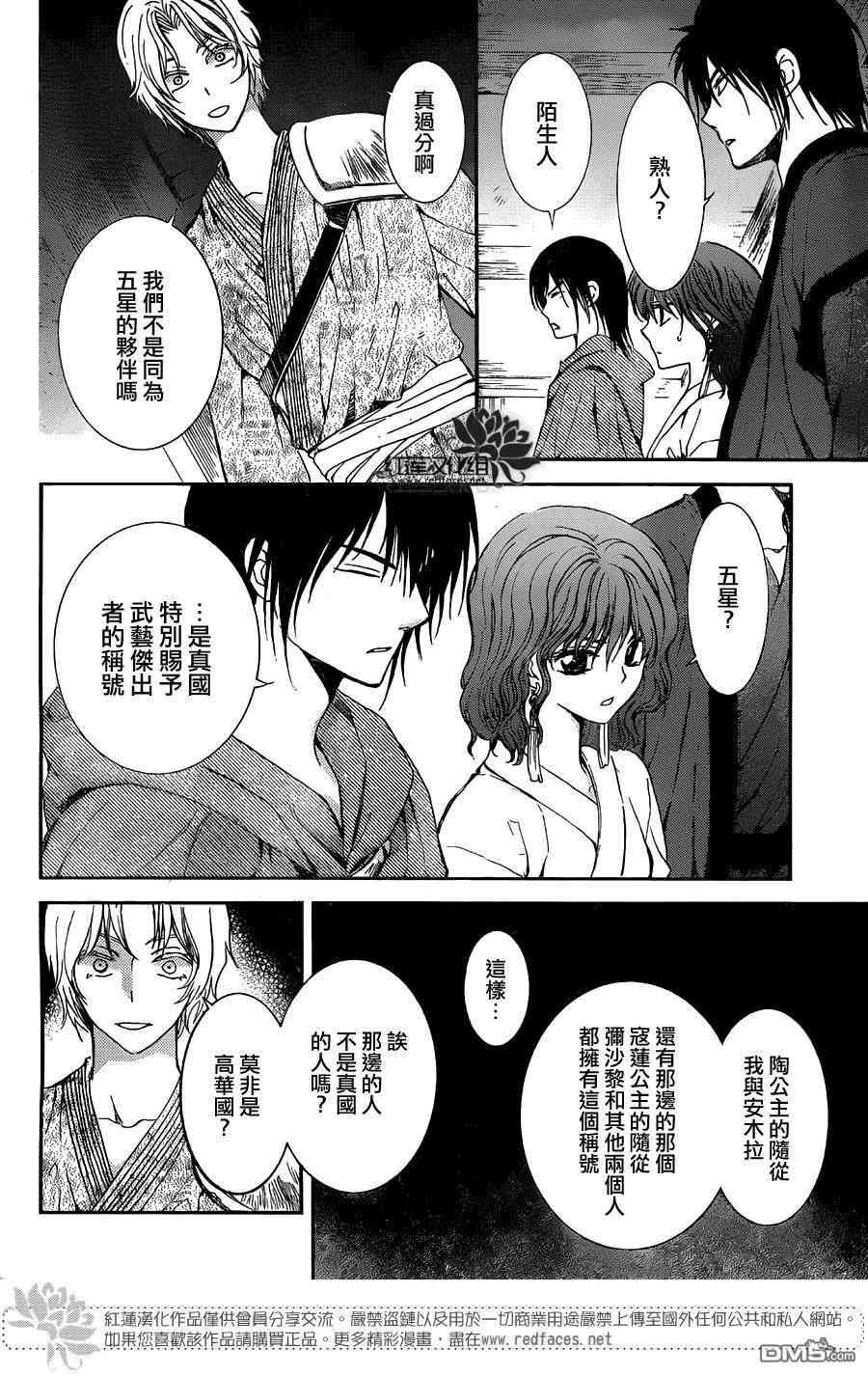第129话