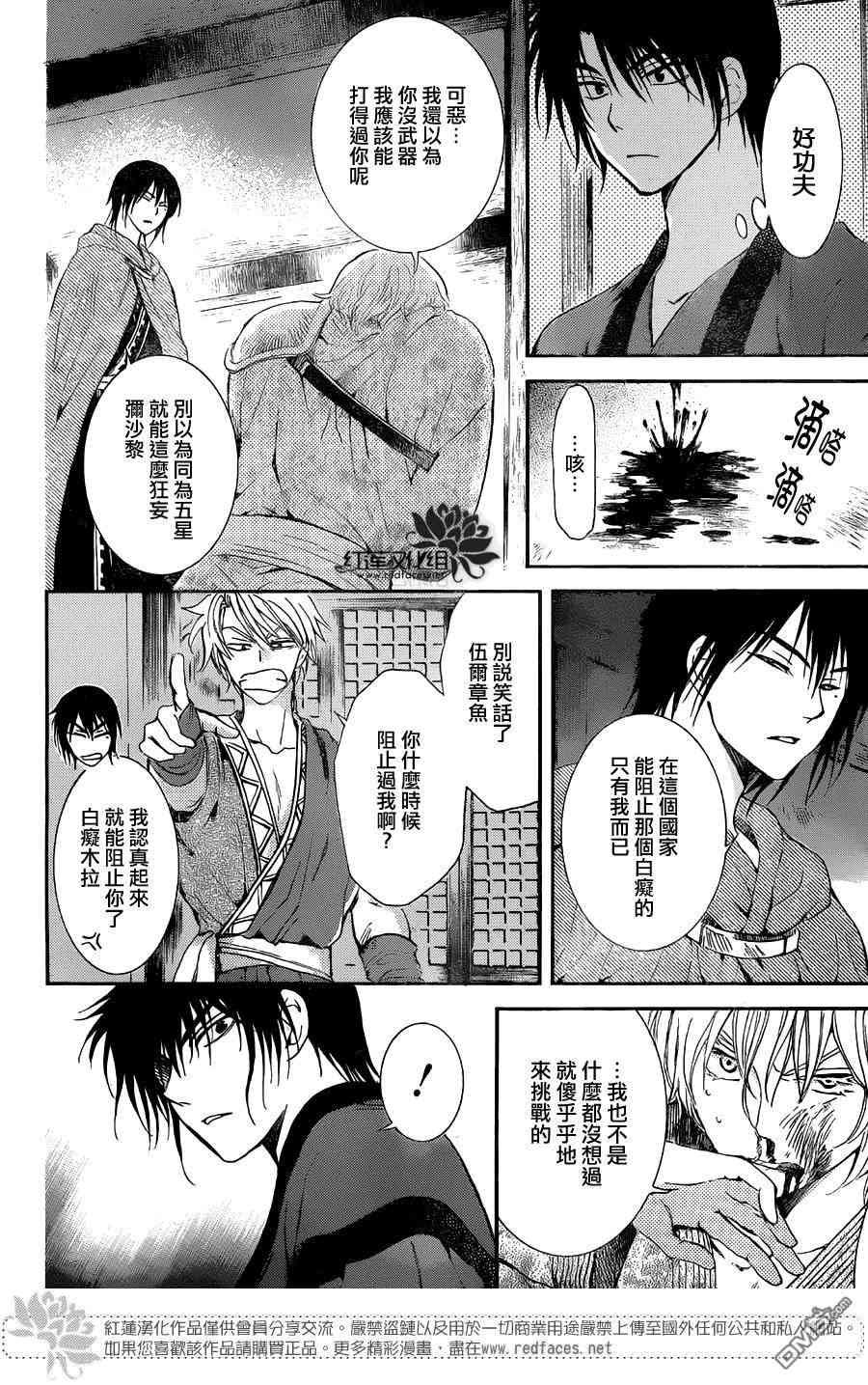 第129话