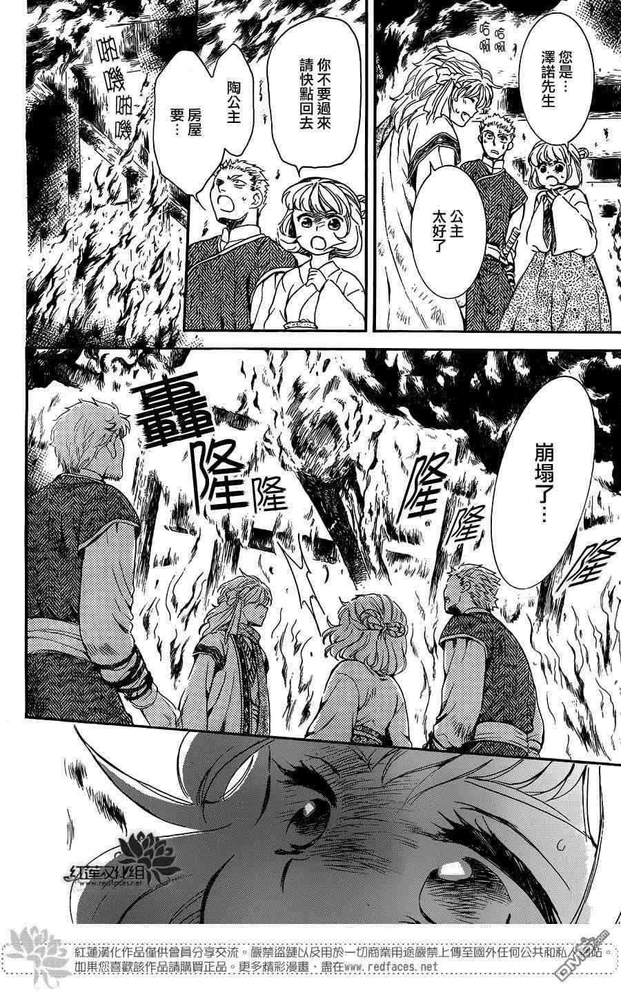 第129话