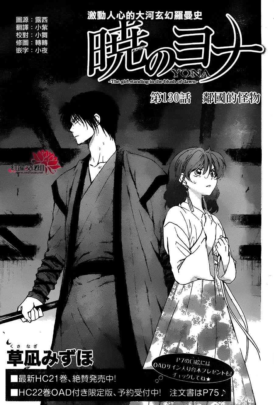 第130话