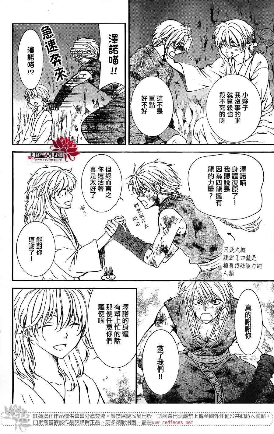 第130话