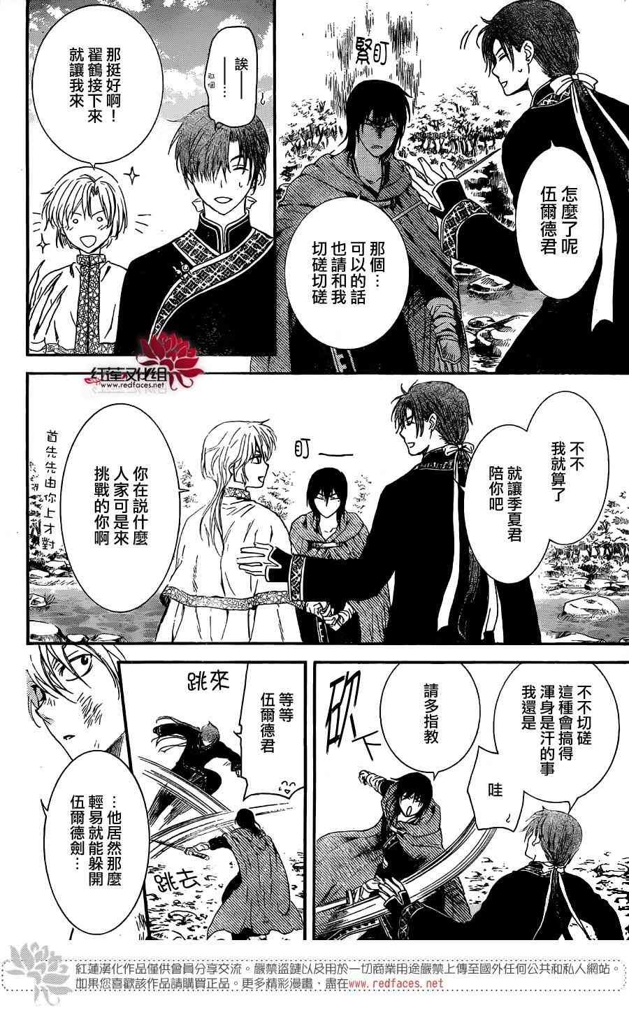 第130话